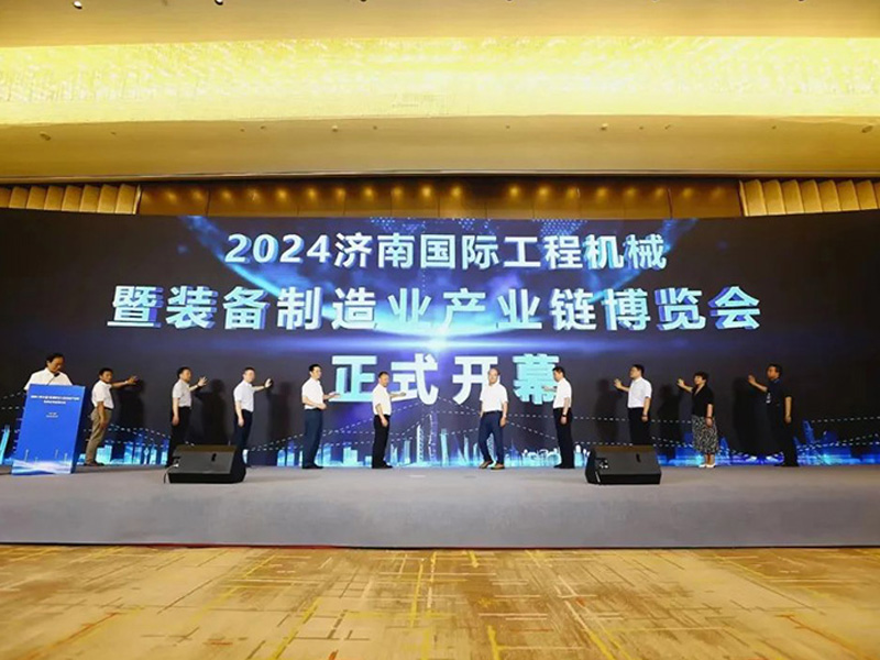 热烈祝贺《2024中国（济南）国际工程机械暨装备制造产业链博览会暨商用车及零部件国际合作发展大会》盛大开幕