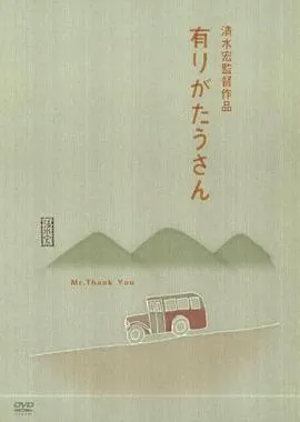 多谢先生