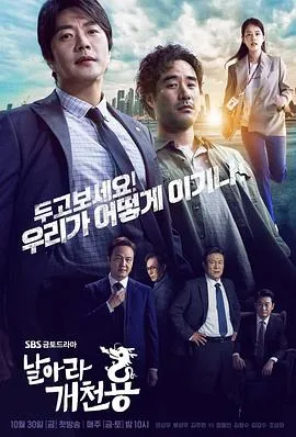 飞吧开天龙