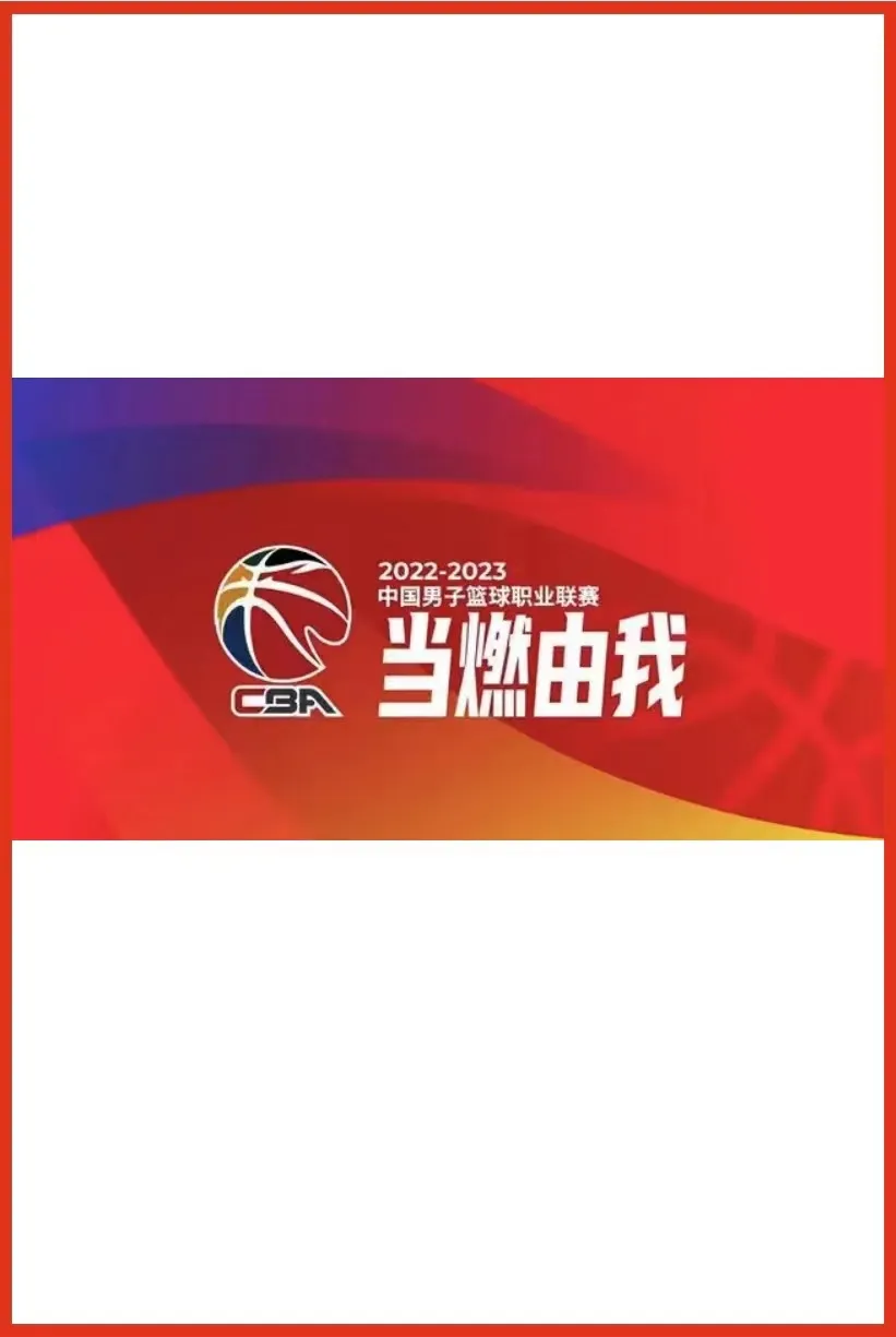 CBA 青岛国信水产vs广东东莞大益20230315