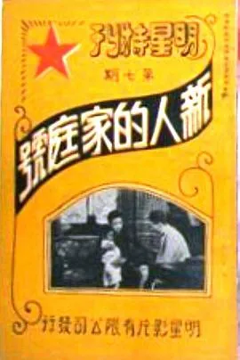 卡森家的新人[电影解说]