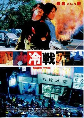九龙冰室[电影解说]