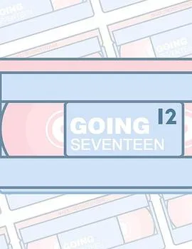 GOING SEVENTEEN2020