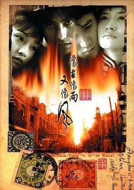 像雾像雨又像风[电影解说]
