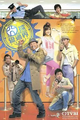 囧探查过界国语