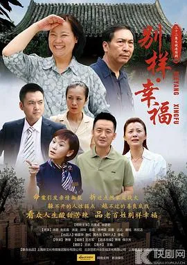 别样的幸福[电影解说]