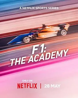 F1车手学院:全女性车手赛事第一季