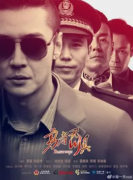 勇者无惧2022[电影解说]