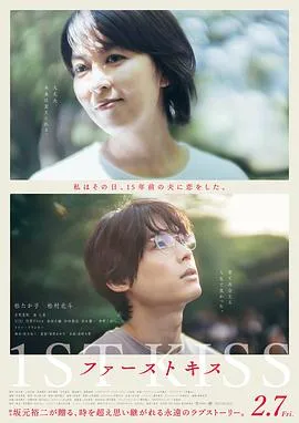 初吻2025