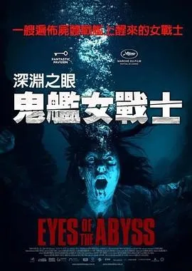 深渊的凝视