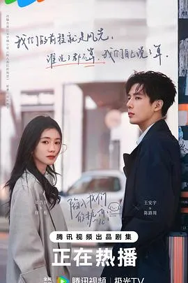 陷入我们的热恋[电影解说]