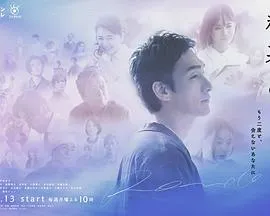 终幕回旋曲：致无法再见的你