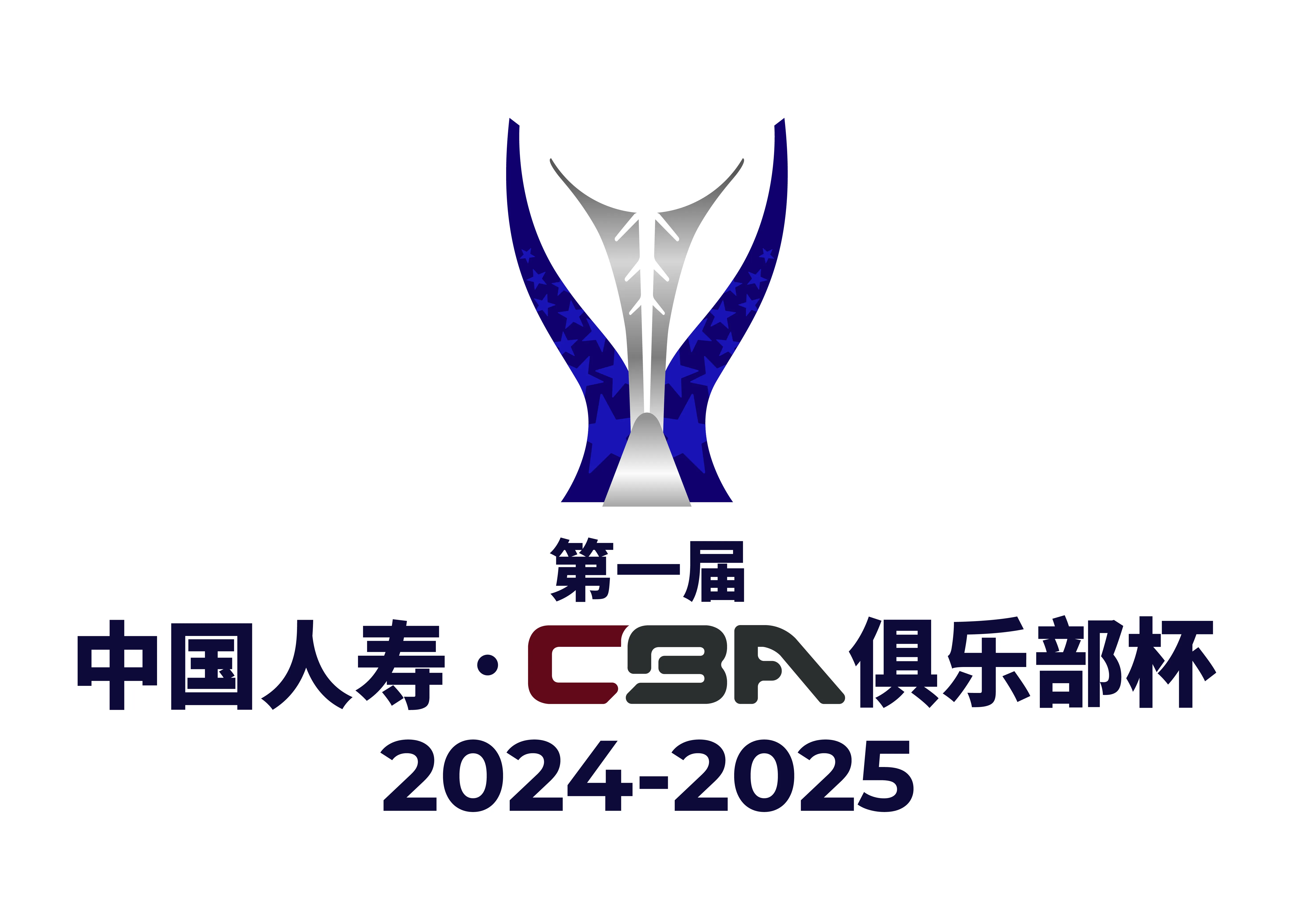 CBA俱乐杯 长白山恩都里vs深圳马可波罗20251207