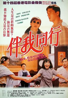 伴我同行1994[电影解说]