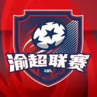 渝超 奉节诗橙队VS忠县烽烟三国队20260103