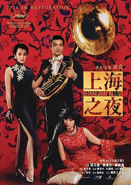 上海之夜1984[电影解说]