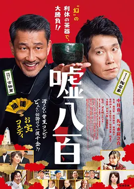 谎话连篇[电影解说]