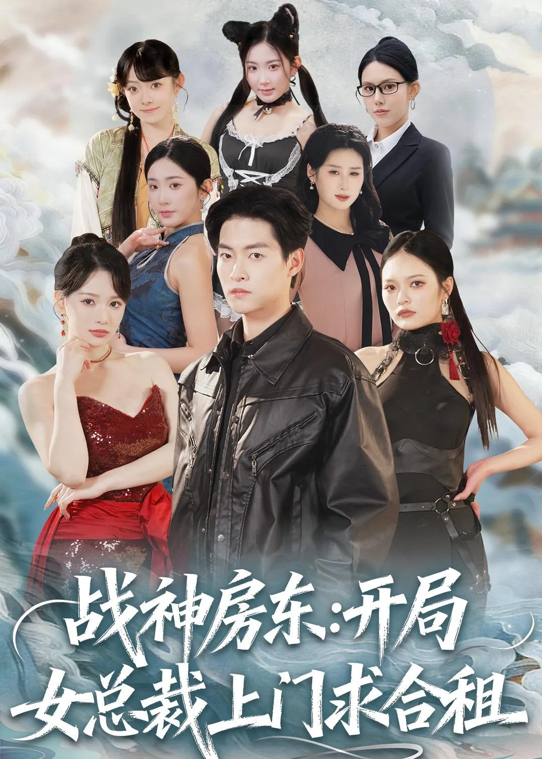 战神房东：开局女总裁上门求合租