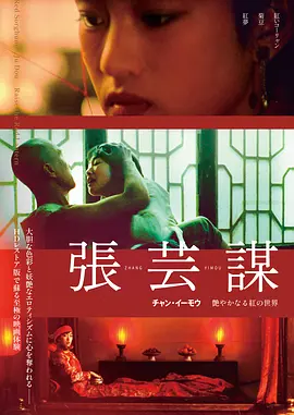 红高粱1988[电影解说]