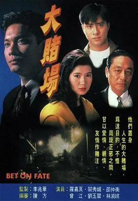 大赌场[电影解说]